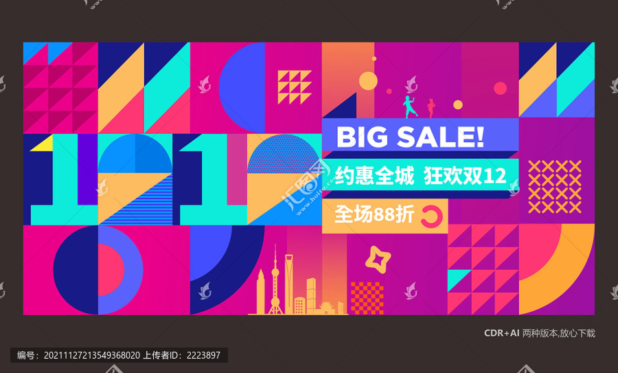雙12