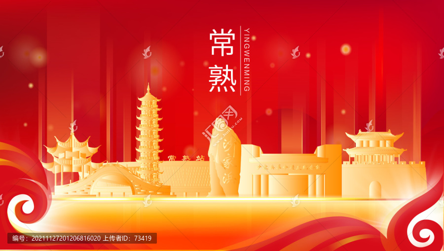 常熟市金色紅色地標建筑會議背景