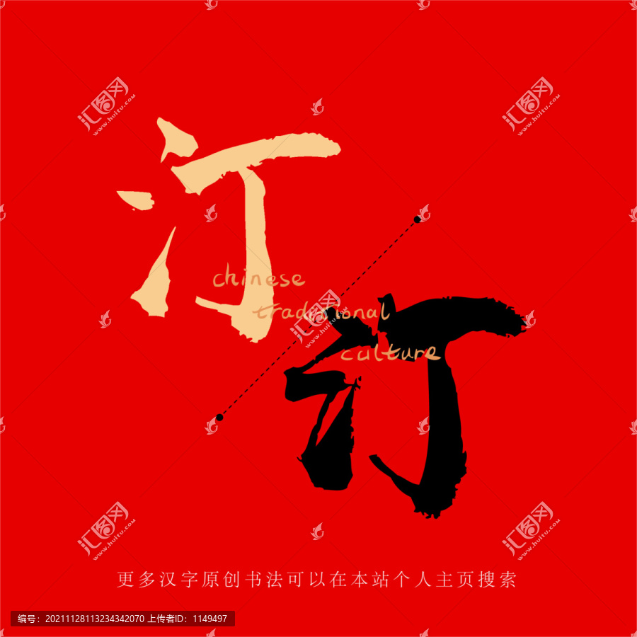 汀