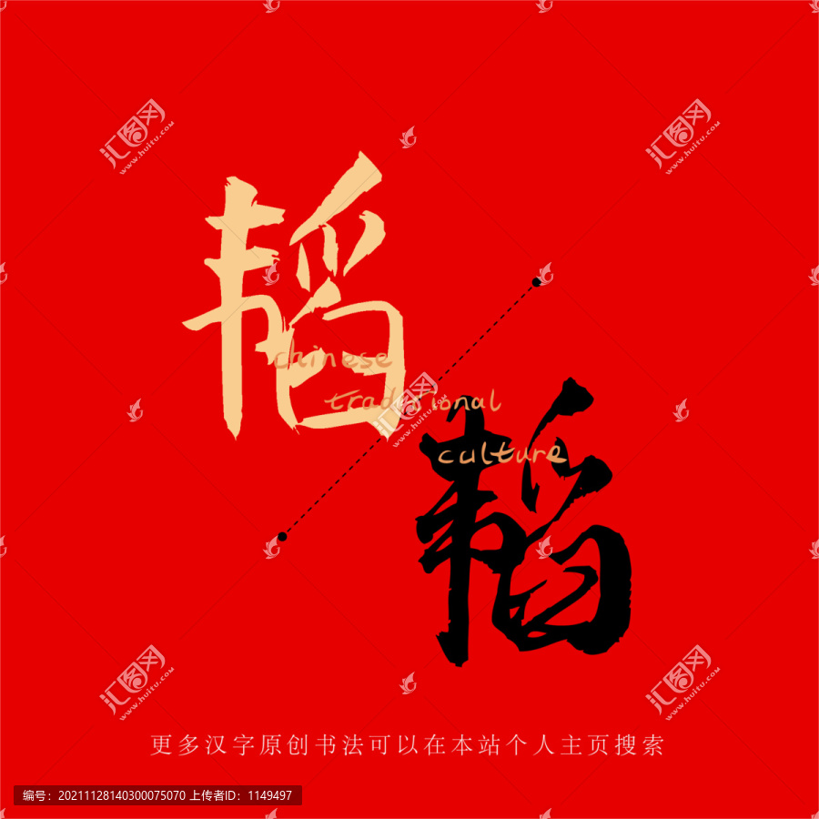 韜