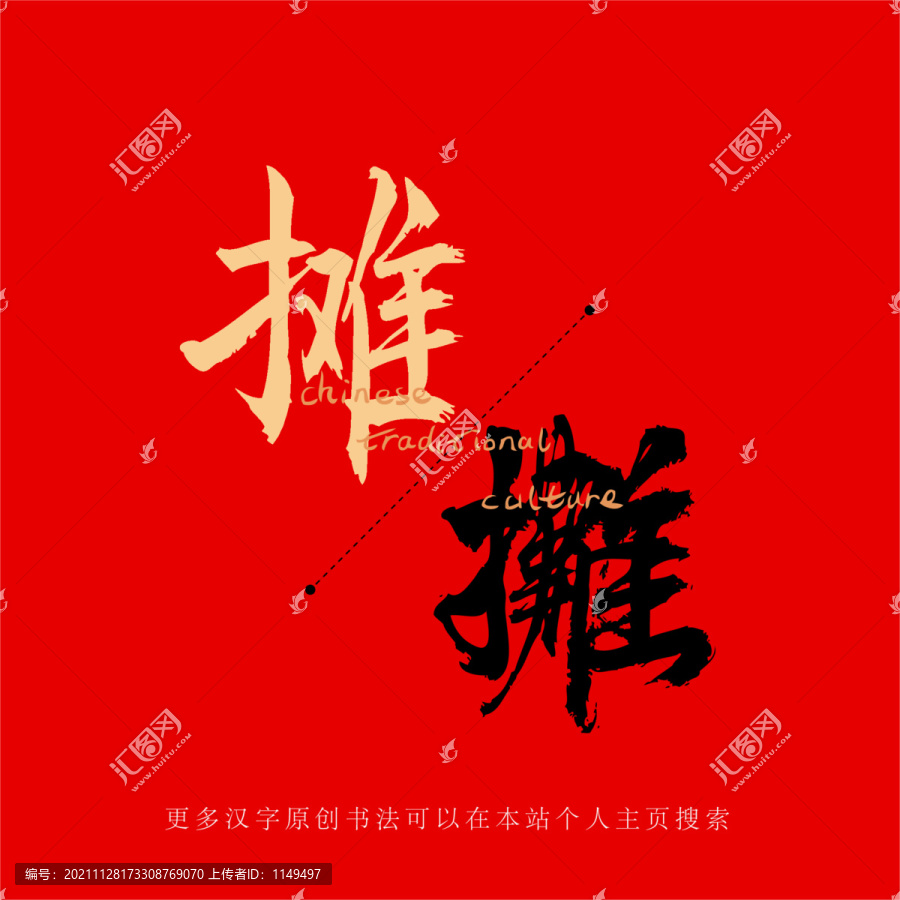 攤