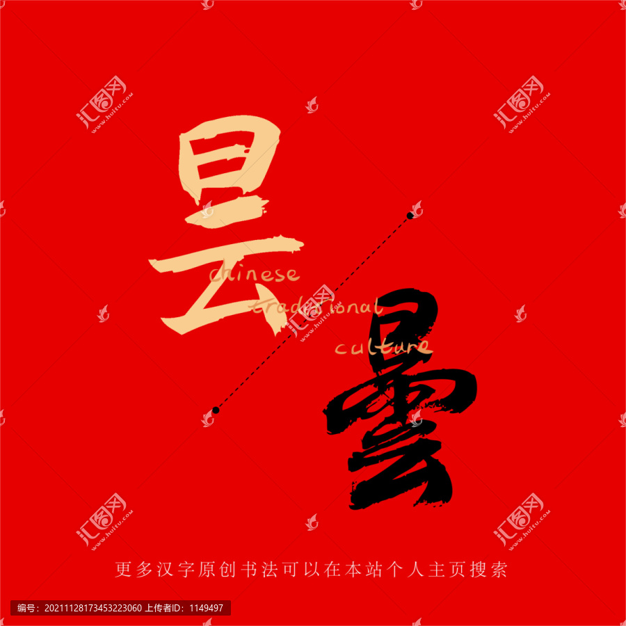 曇