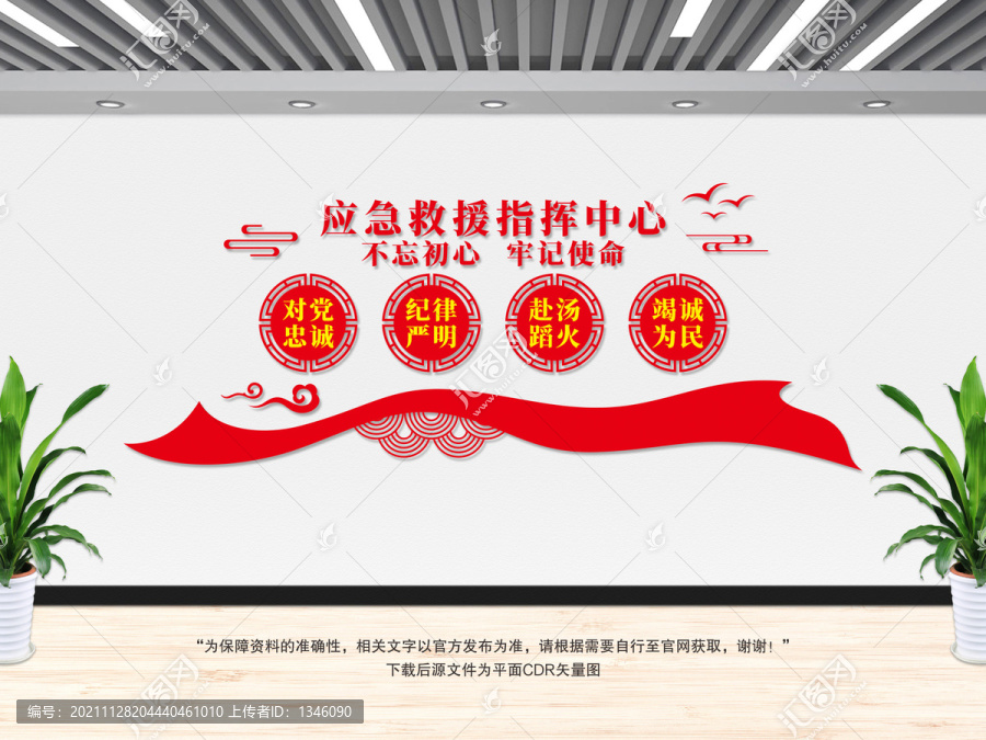 應(yīng)急救援指揮中心