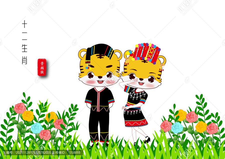 景頗族生肖兔