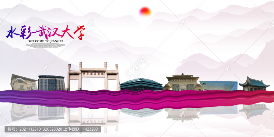 武漢大學(xué)