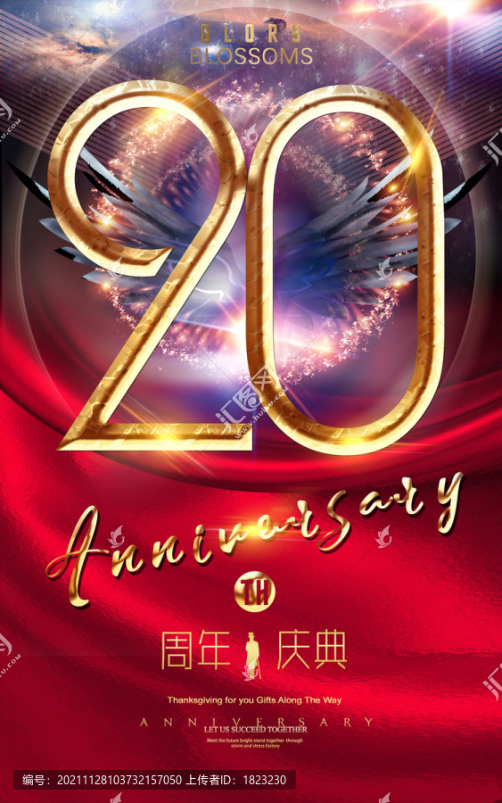 20周年