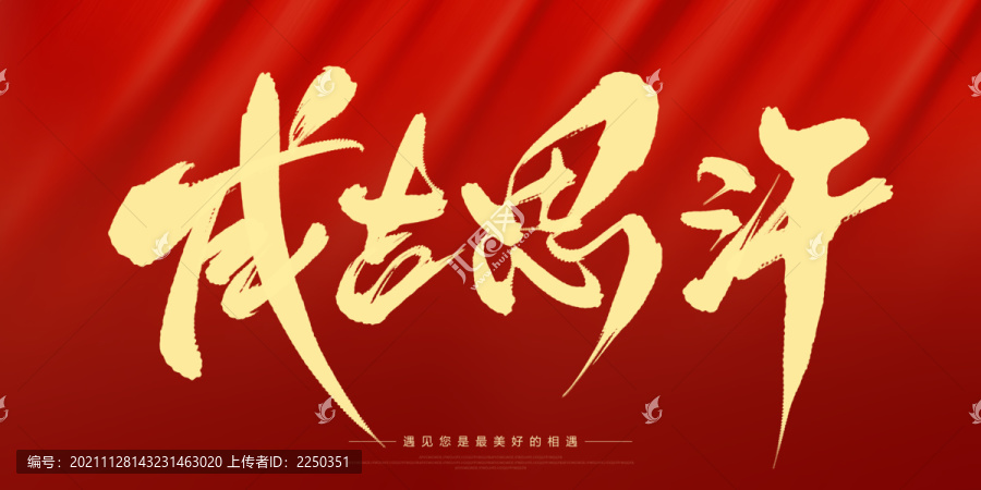 成吉思汗