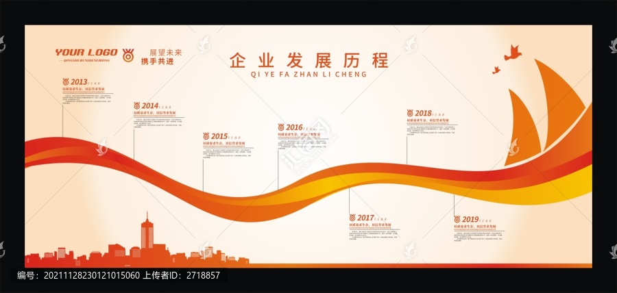 公司發(fā)展歷程