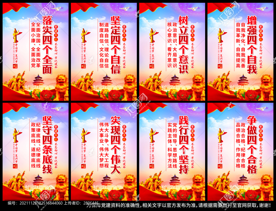 四個(gè)意識(shí)四個(gè)自信