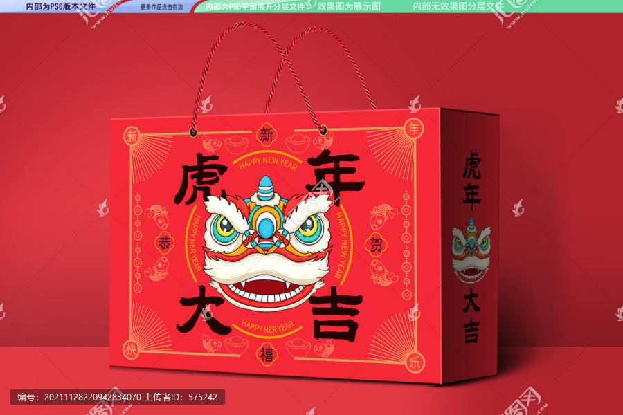 春節(jié)禮盒