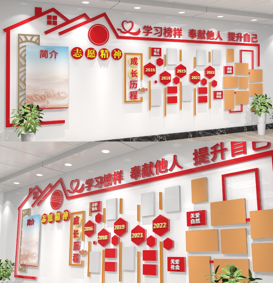 志愿者之家成長歷程