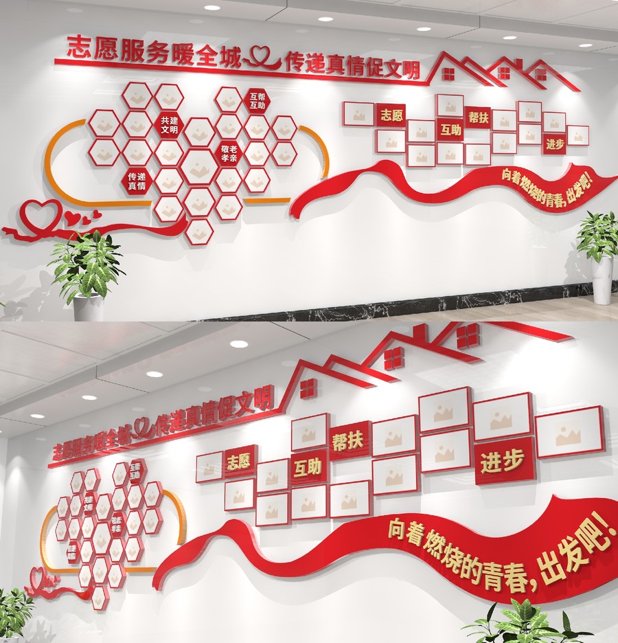志愿者服務(wù)照片墻
