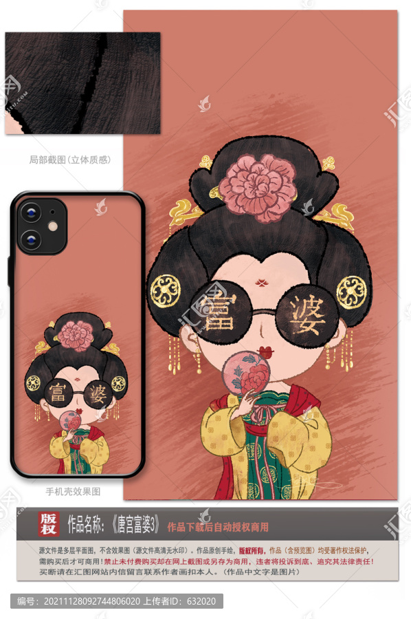 唐朝貴妃白富美圖片