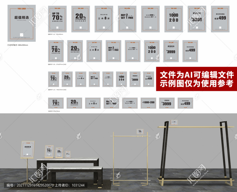 门店终端VI视觉系统规划