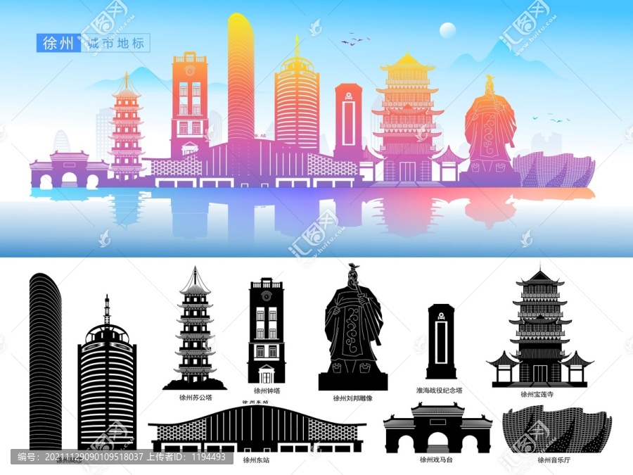 徐州