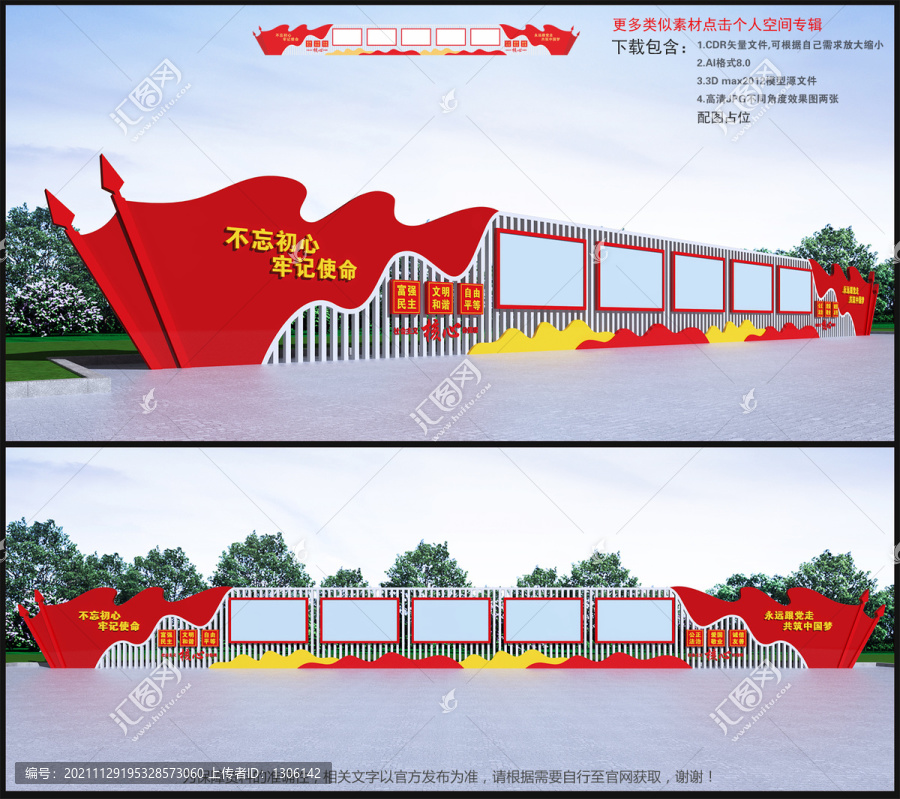 黨建文化長廊