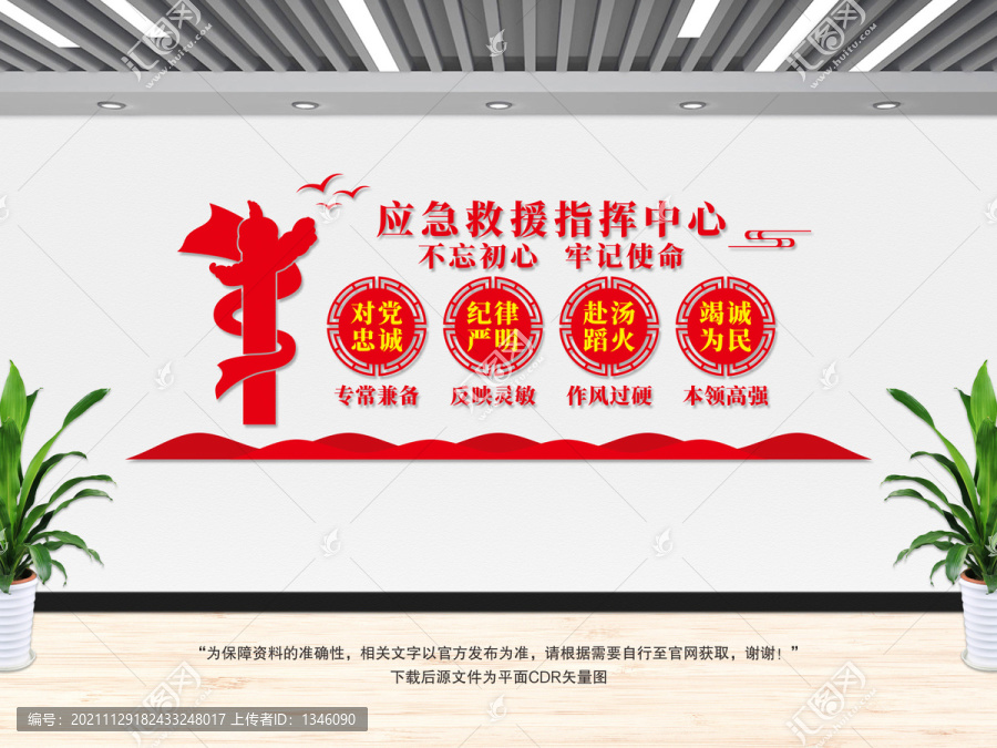 應(yīng)急救援指揮中心
