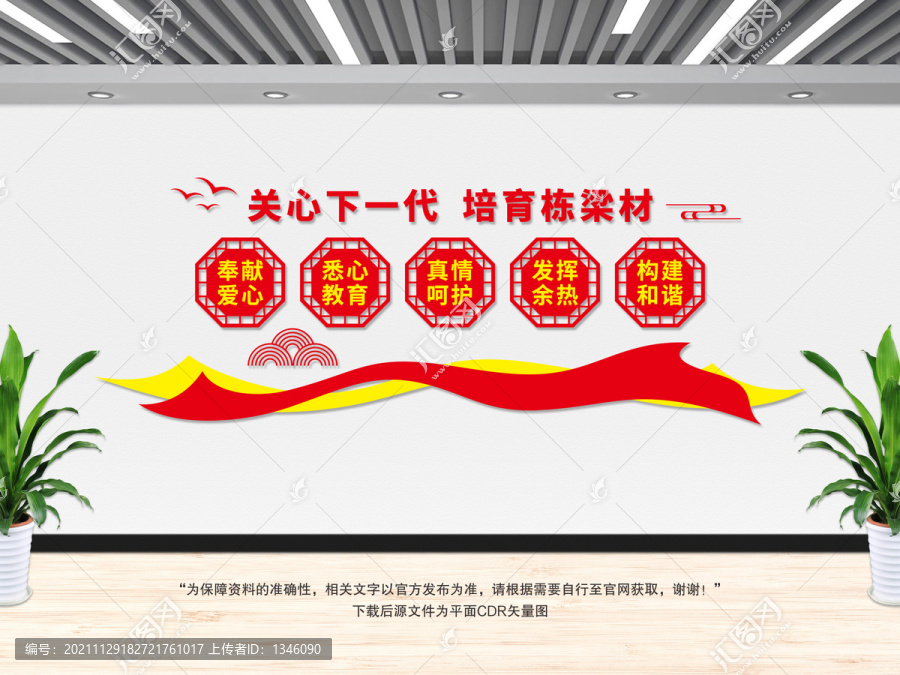 關(guān)工委