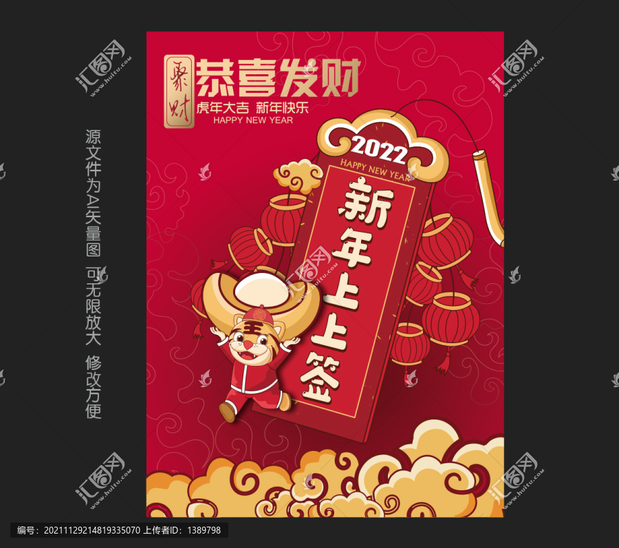新年海報