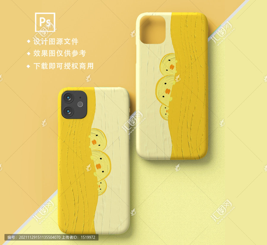 小黃鴨手機殼