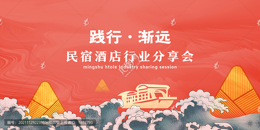 國潮主視覺