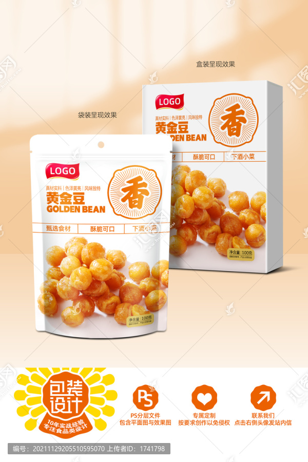 黃金豆