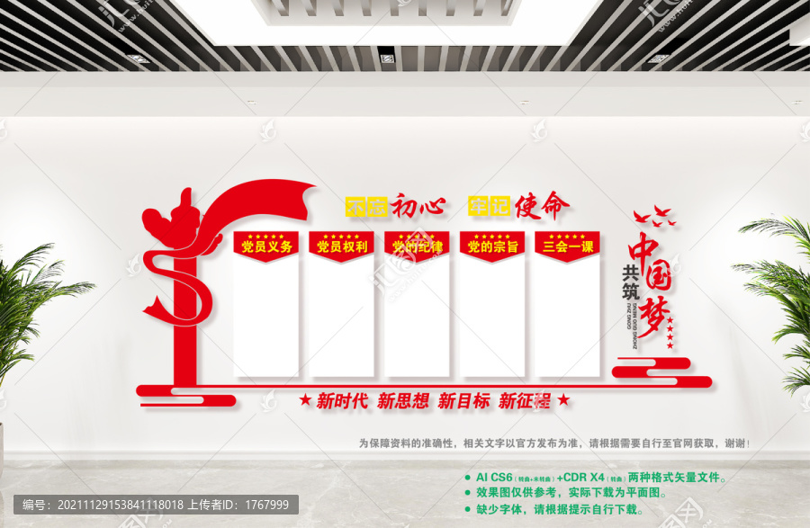 黨員活動(dòng)室