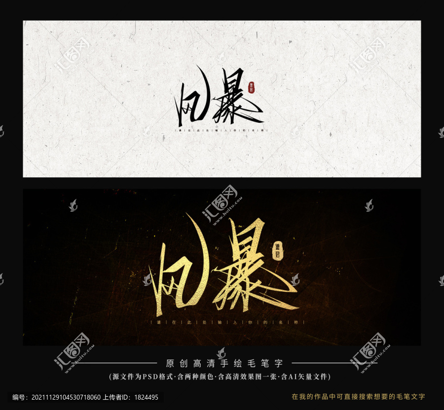 風(fēng)暴