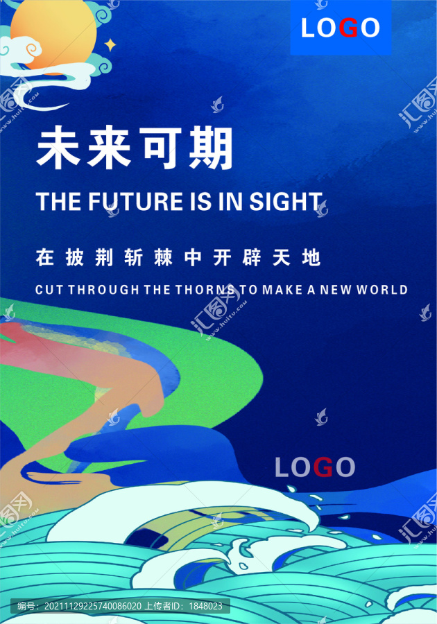 藍(lán)色科技古風(fēng)海報(bào)