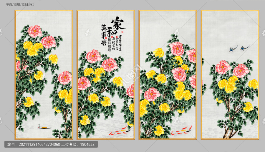 國(guó)畫牡丹