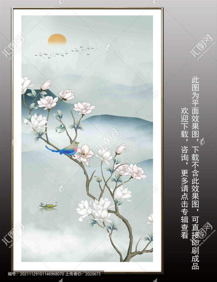 玉蘭山水壁紙屏風(fēng)