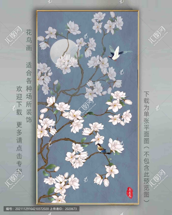 手绘玉兰花