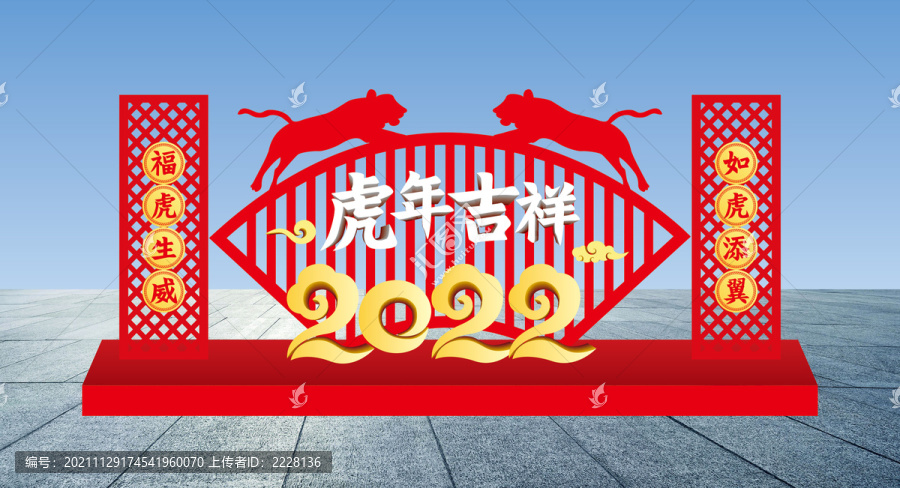 虎年商場美陳