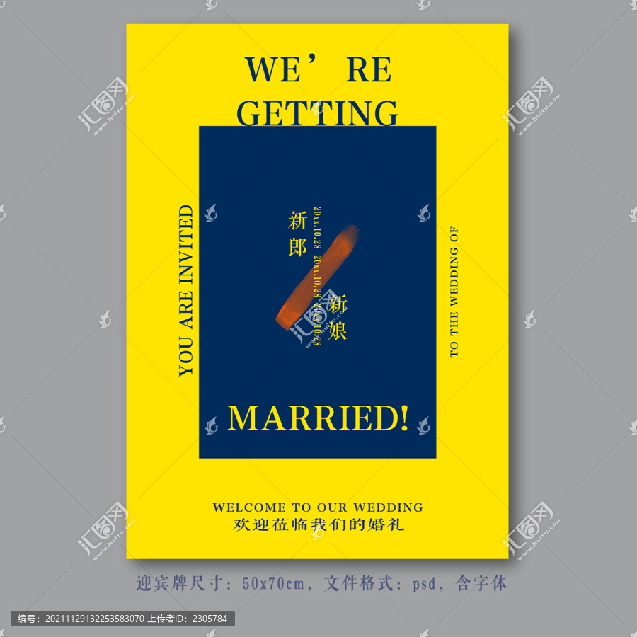 克萊因藍(lán)撞色個(gè)性新婚禮迎賓牌