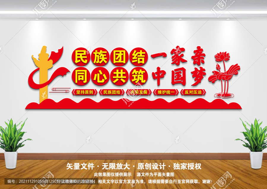 民族團(tuán)結(jié)一家親