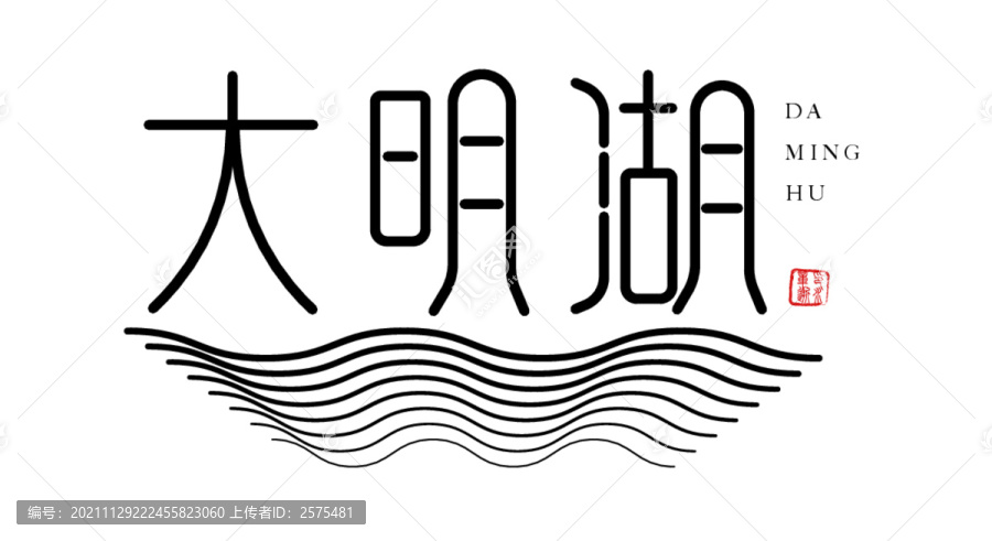 大明湖