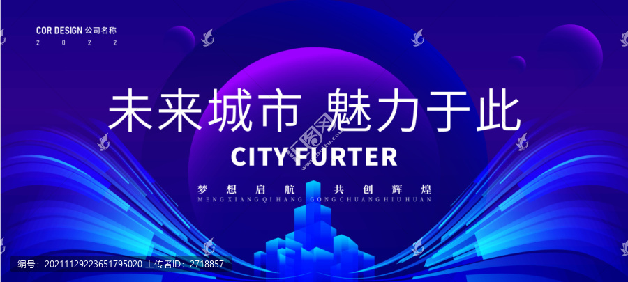 科技會議