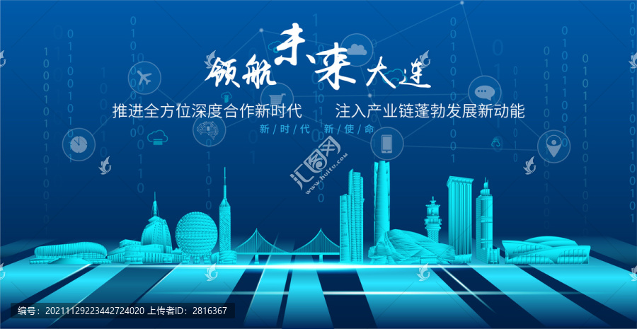 大連地標