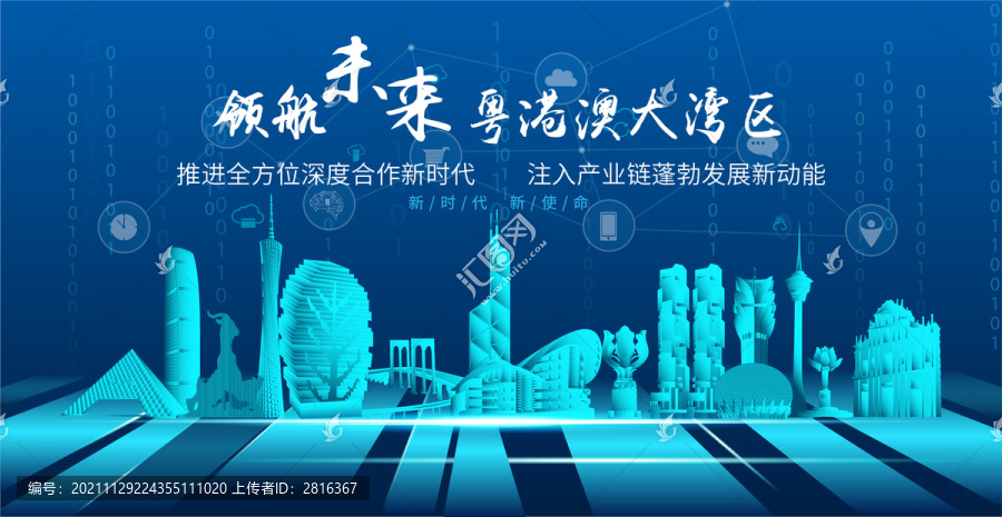 粵港澳大灣區(qū)