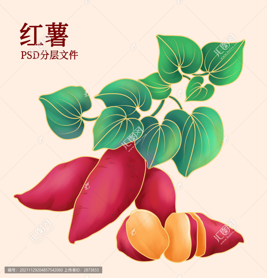 紅薯