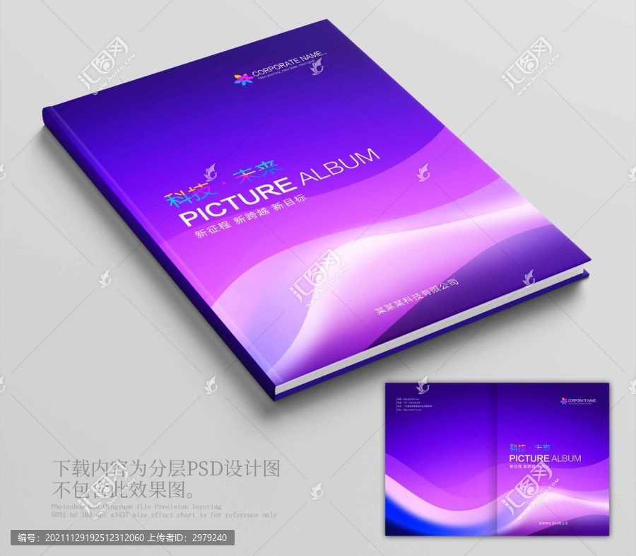 企業(yè)畫(huà)冊(cè)