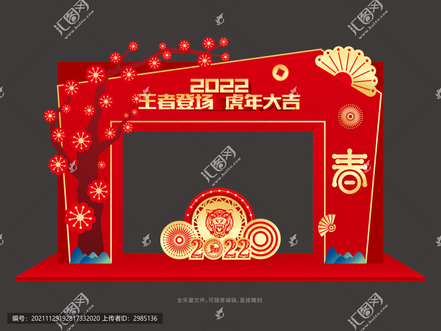 2022年虎年拱門(mén)