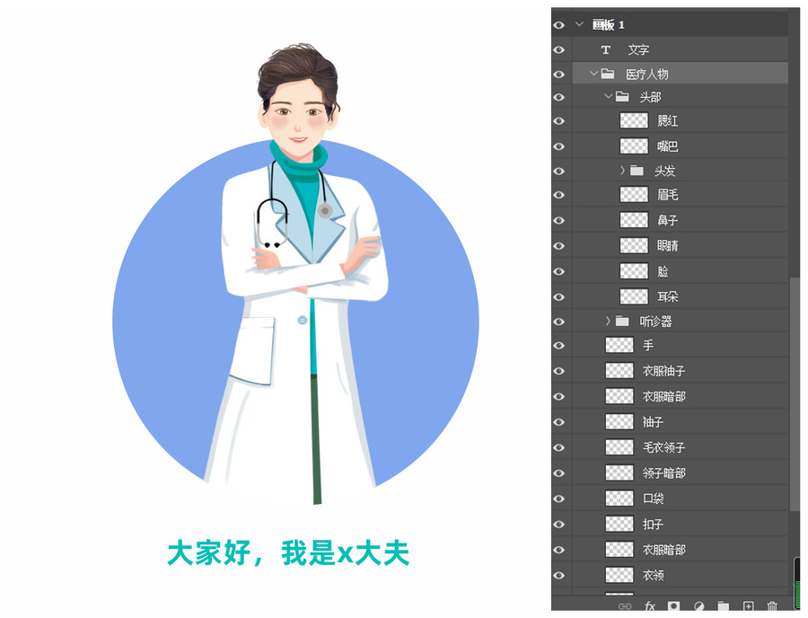 女醫(yī)生素材卡通醫(yī)療人物IP形象