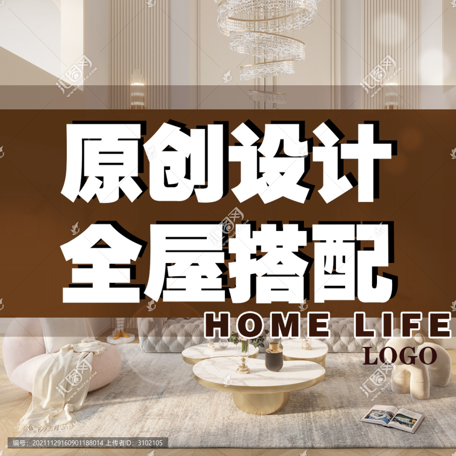 整屋設(shè)計正方形封面宣傳美團(tuán)封面