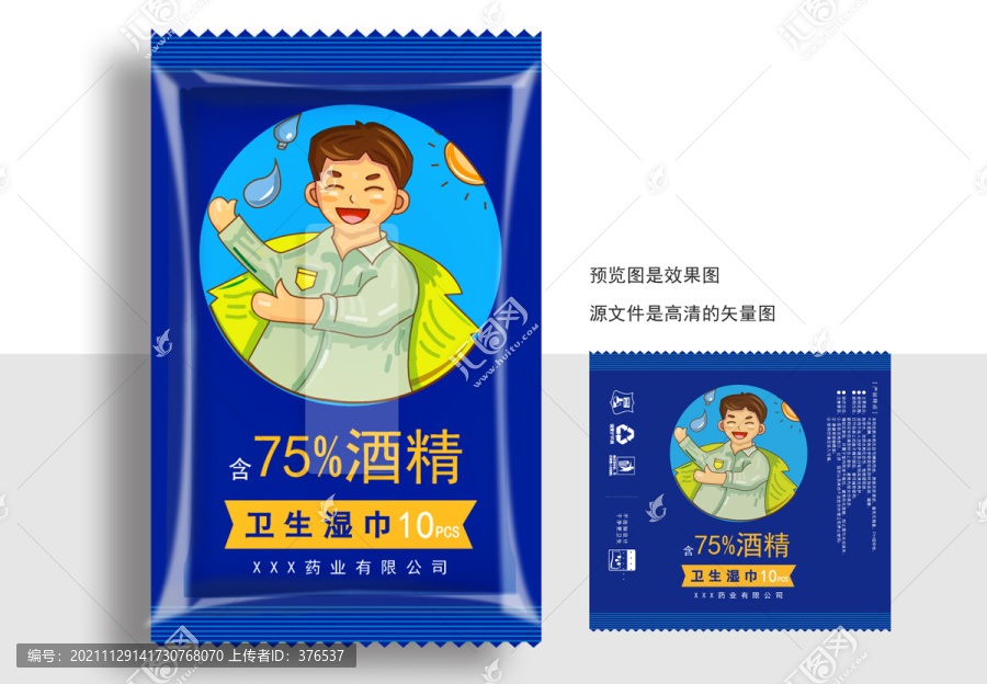 濕巾包裝