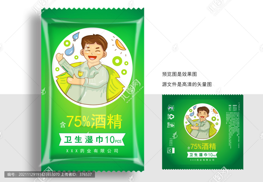 濕巾包裝