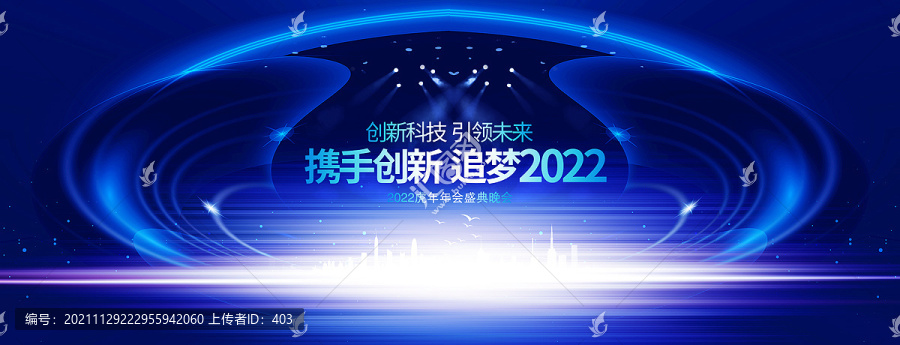 2022年会科技背景主视觉