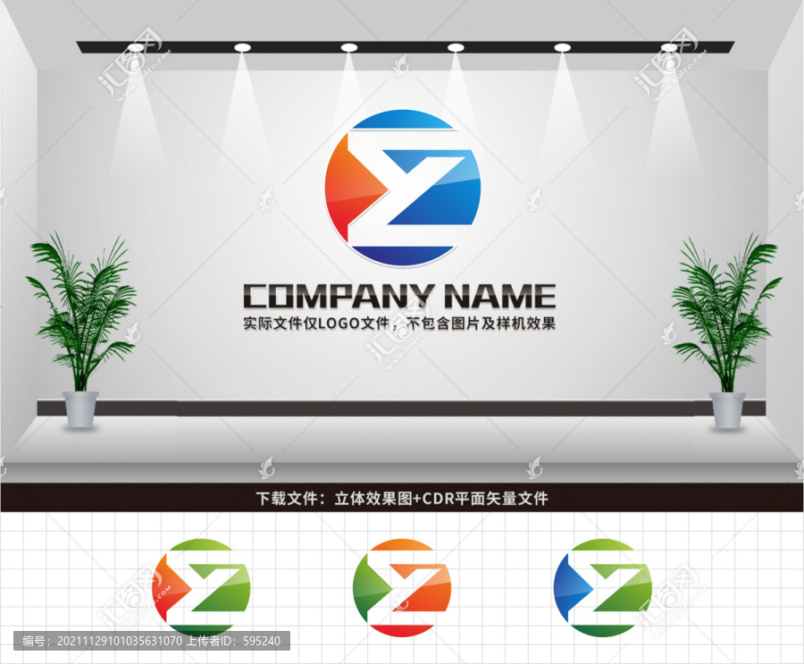 ZY字母LOGO