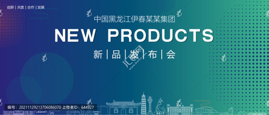 伊春發(fā)布會(huì)
