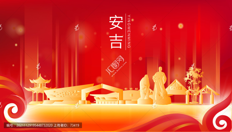 安吉縣地標建筑展板背景插畫剪影